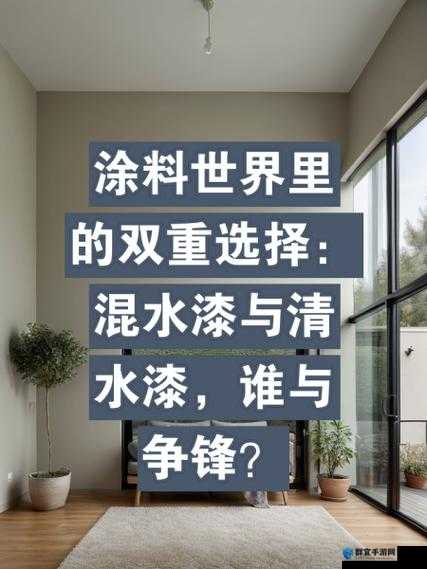 可不可以干湿：水与干的双重选择
