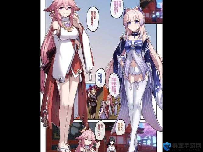 八重神子吞掉旅行者的图片：一段奇幻冒险的开端