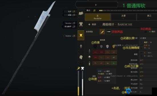 雷霆一击剑怎么用，MORDHAU使用剑技巧详解