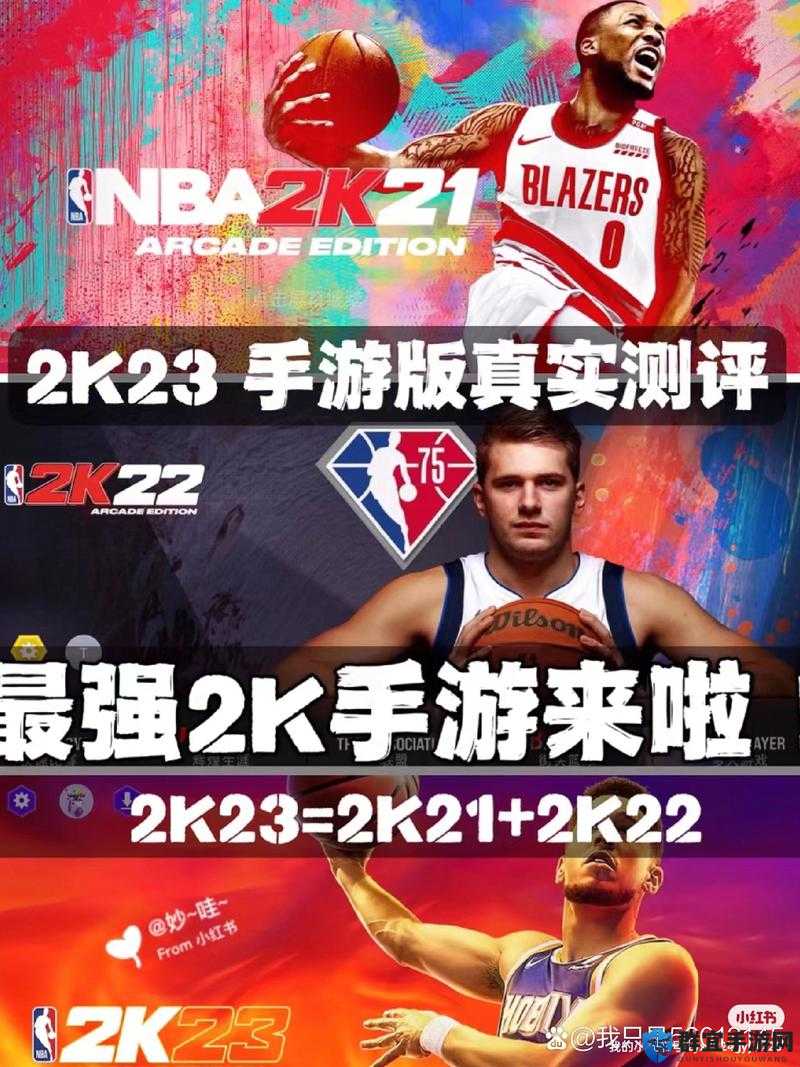 九一免费版网站 NBA 下载安装:畅享篮球激情