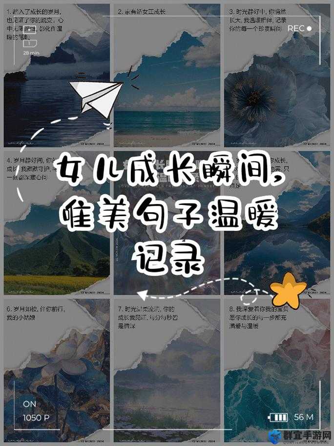 我和我的女儿：共同成长岁月中的温暖相伴之旅