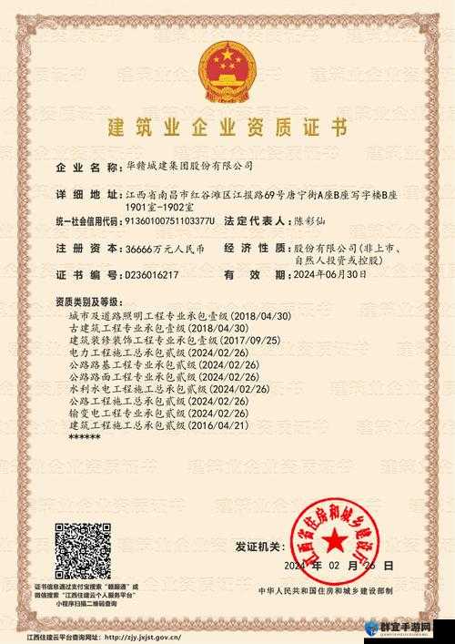 建筑资质二级升一级条件详细解读与要求