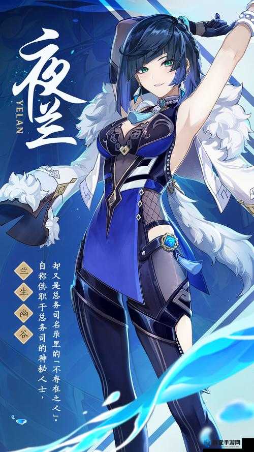 原神夜兰腿法娴熟脚法:璃月的神秘女杰