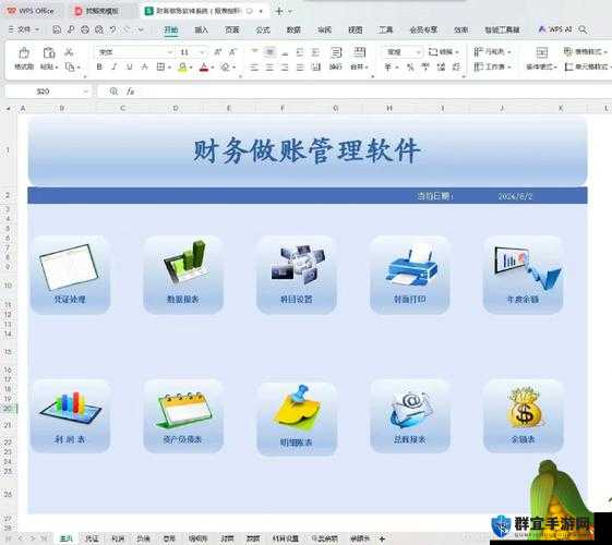 免费好用的财务软件分享：实用财务工具助力高效管理