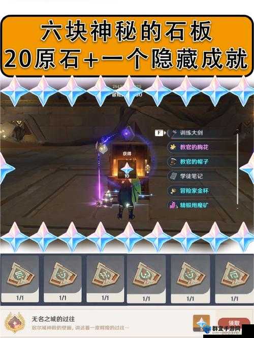 黑暗献祭古老的石板收集攻略,全隐藏房间石板位置一览