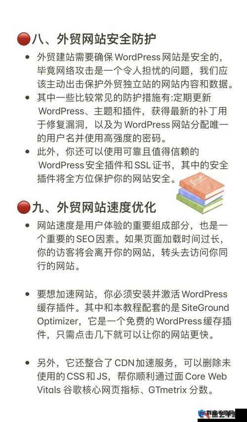 利用 WordPress 实现永久免费网站建设的方法与技巧