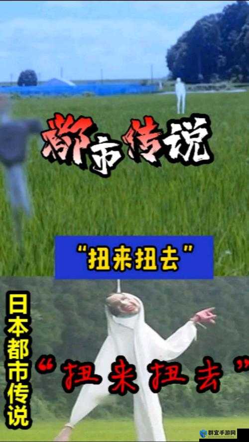 真流行之神 1 2合集7月18日登NS 解开日本都市传说怪异事件