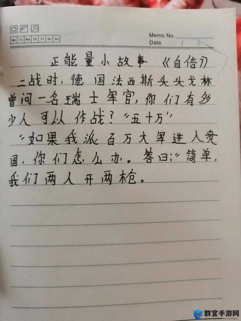 反差黑料吃瓜背后的正能量故事：从负面看积极转变