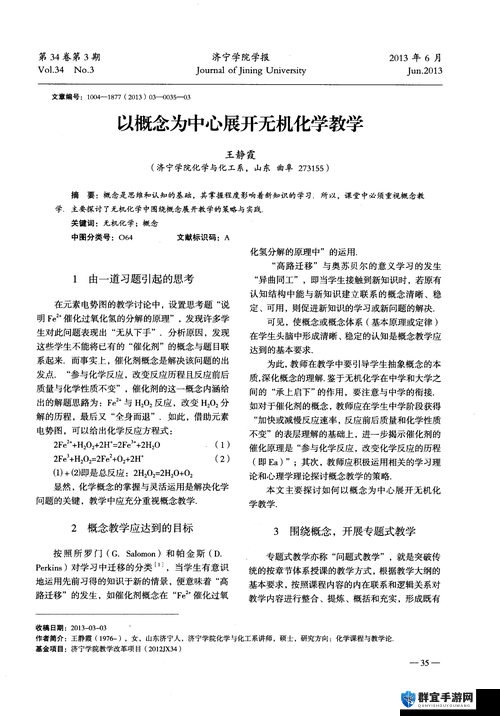 以 z0 为中心展开的全新主题探讨