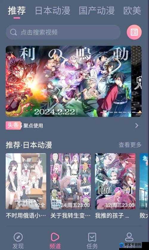 B站免费版:畅享海量精彩资源无广告之平台