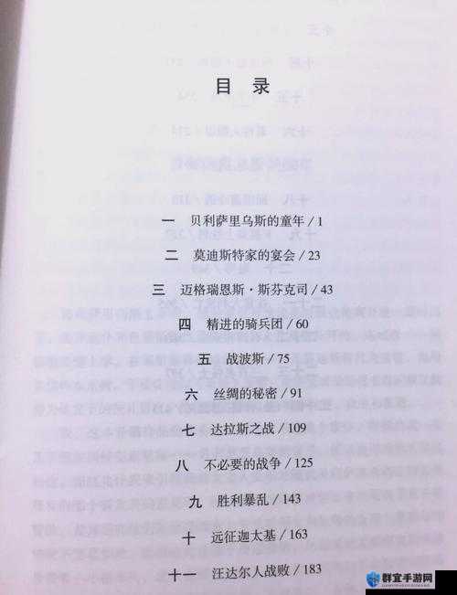 大将军罗马执政官人气怎么刷 人气刷取方法介绍