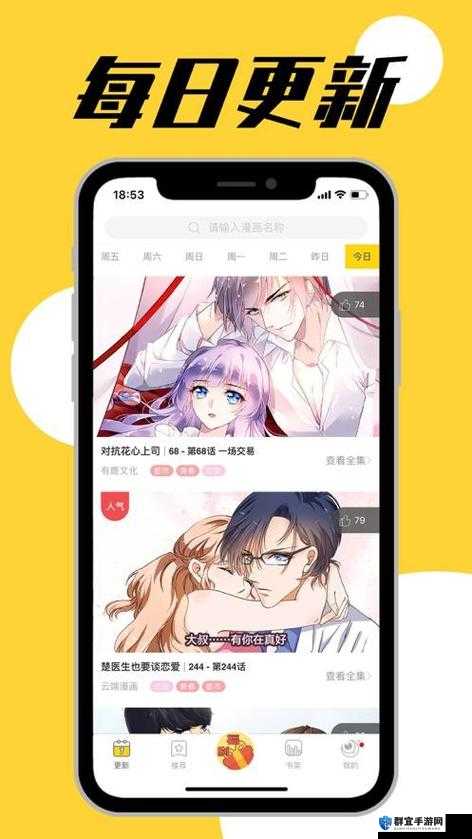 歪歪漫画 SS 入口页面弹窗:畅享精彩漫画之旅