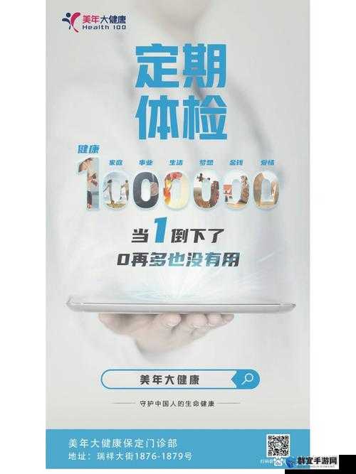 2 对 1 初次体检 4：探索未知的健康之旅