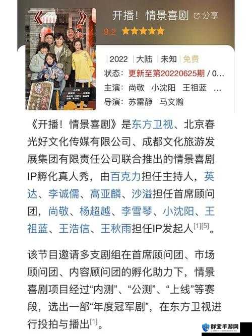 东北一家人 1 至 6 全文精彩阅读不容错过