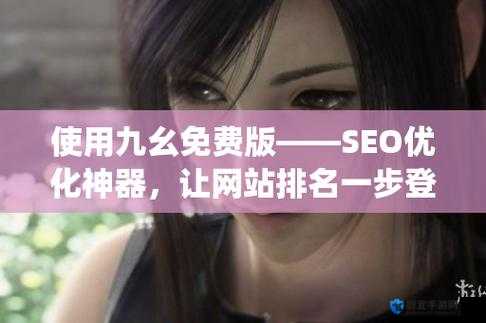9.1 免费版网站 nbaoffice68 精彩资源畅享不停