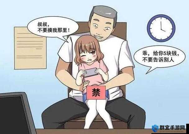 老人强奸女角色 APP：是恶俗还是人性的扭曲？