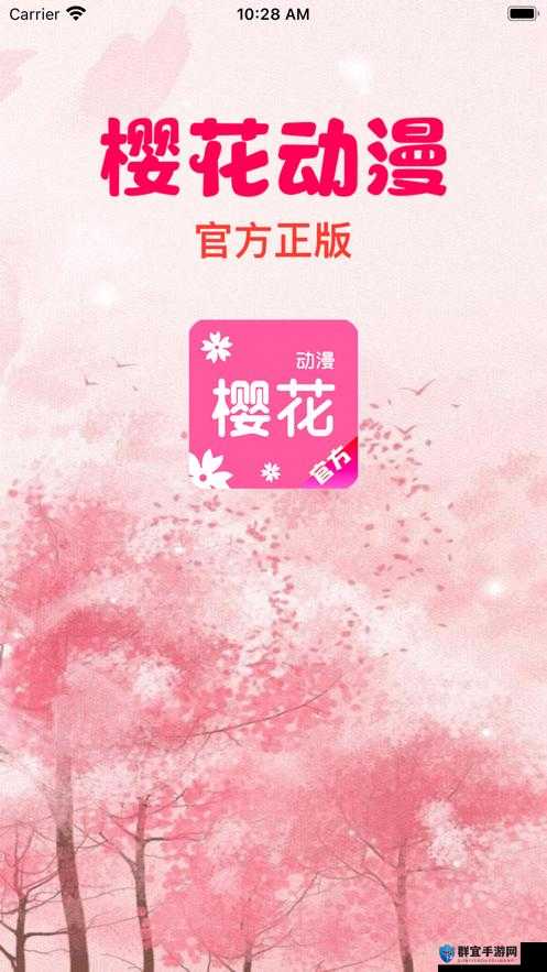 樱花官网官方入门网站网页版：带你领略樱花之美