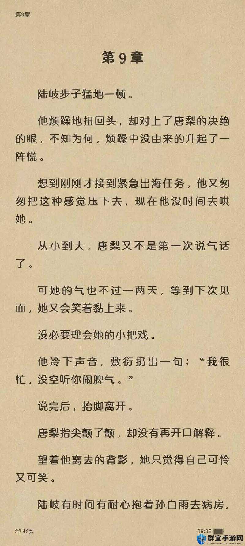 男主深陷女主身体无法自拔的奇妙爱恋故事