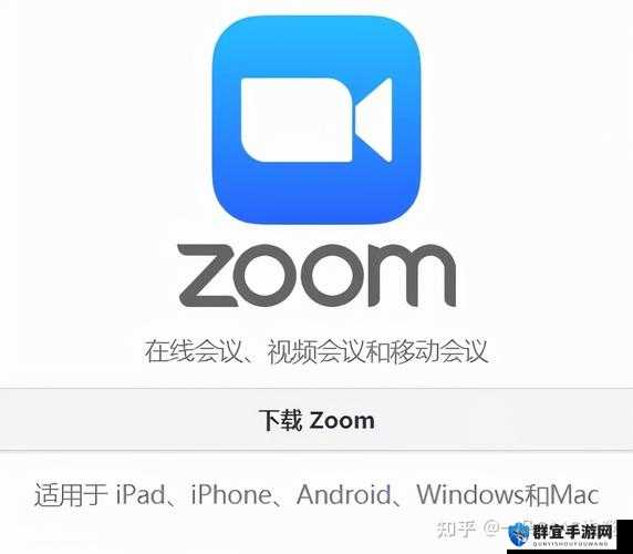 Zoom 与人性 Zoom 怎么同步：深入探究其内在关联及实现方法