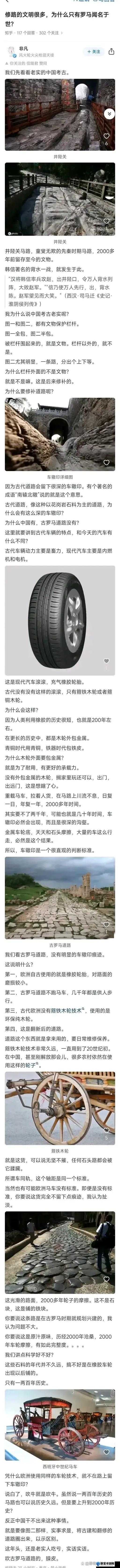 大将军，罗马修路秘籍，快速打造交通网