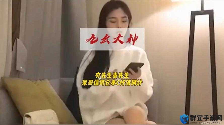 91 呆哥在线：带你领略独特在线世界