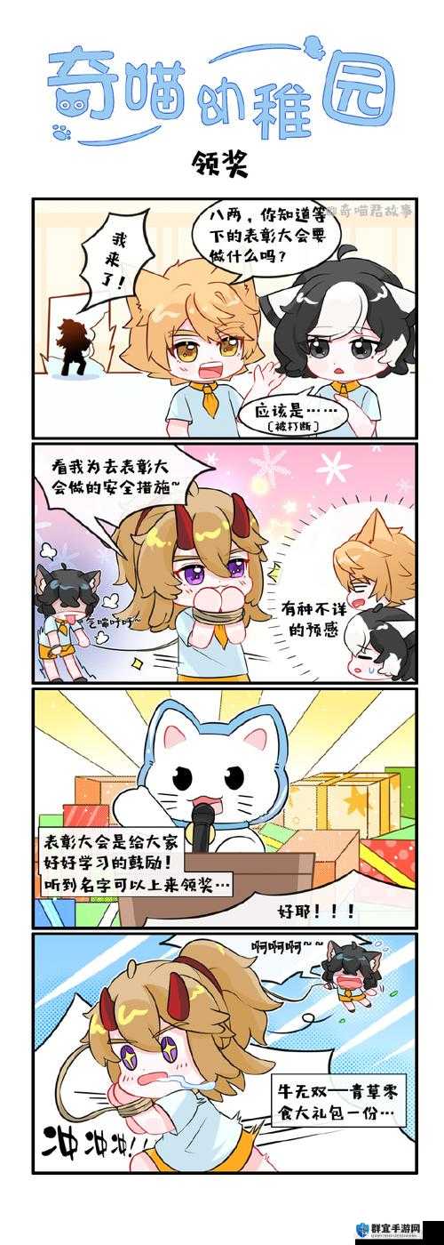 啾咪漫画:一个充满趣味和创意的精彩漫画世界