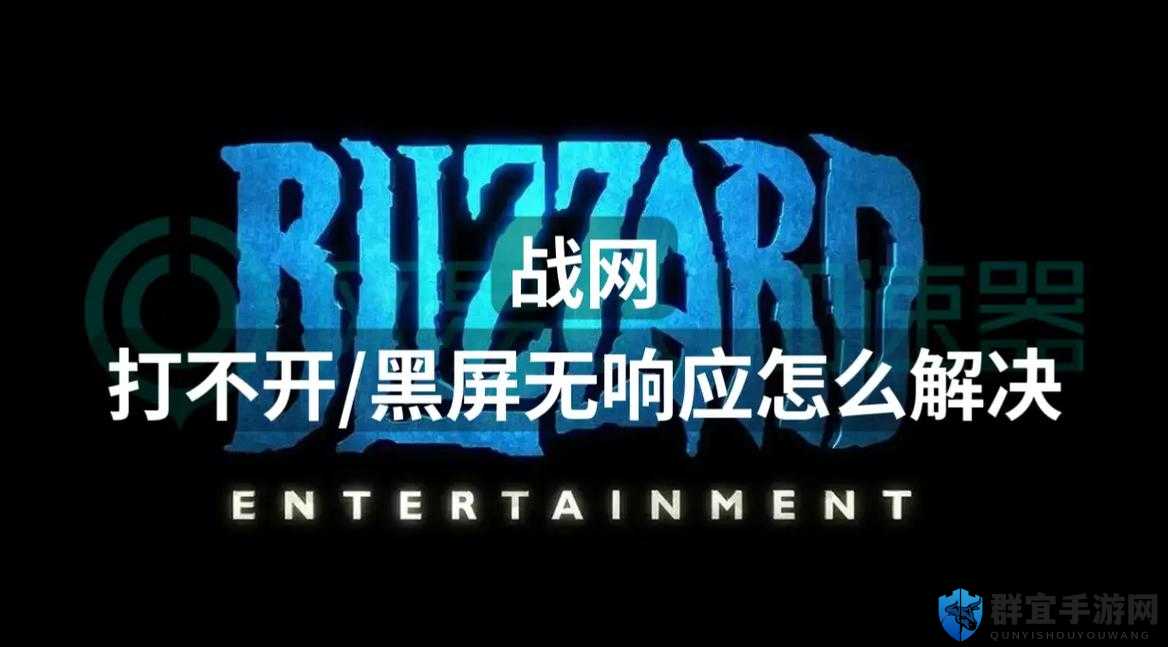 大将军，罗马黑屏无响应解决方法