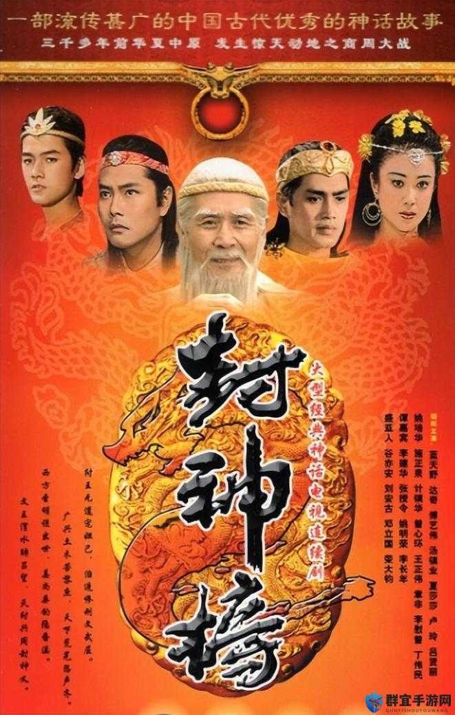 海角老吴封神：他的传奇故事与辉煌成就令人惊叹