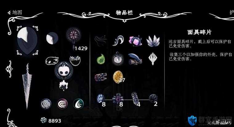 空洞骑士城市纹章怎么用？道具用法详细介绍