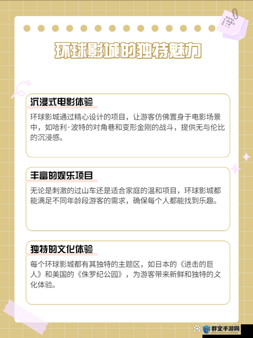 神秘电影的 5 个独特路线探秘：奇幻冒险之旅等你开启