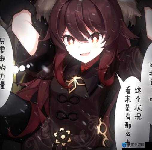 胡桃和丘丘人真的会有孩子吗？