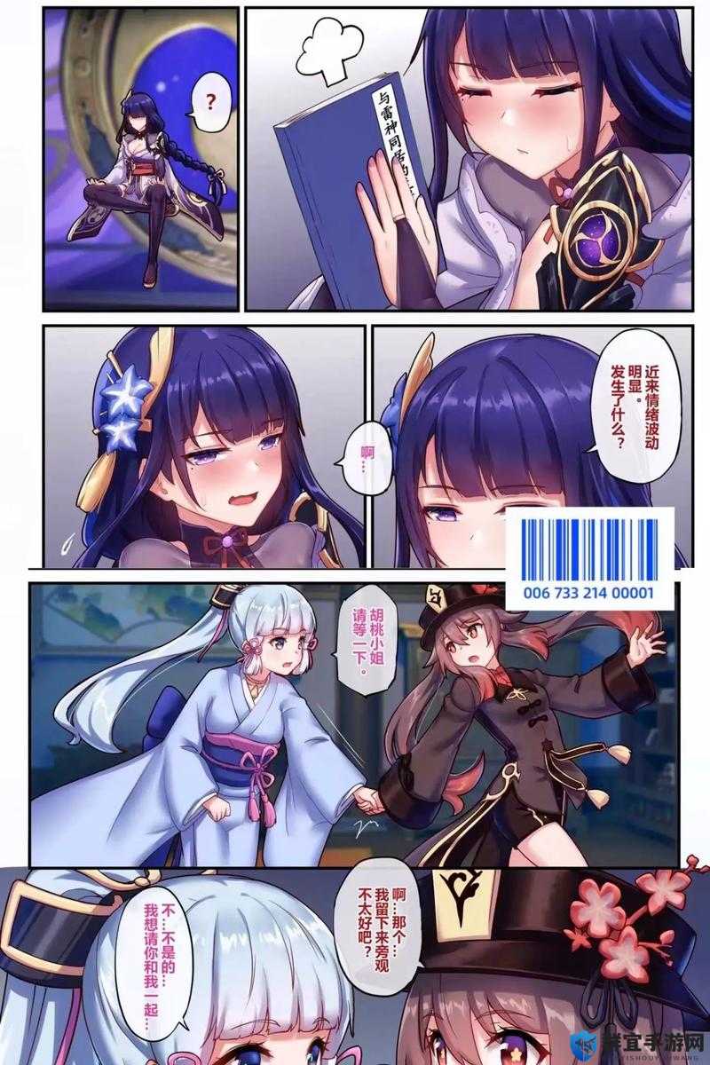 胡桃喊你来看原神免费同人漫：read[长弓燧龙]胡桃(原神)