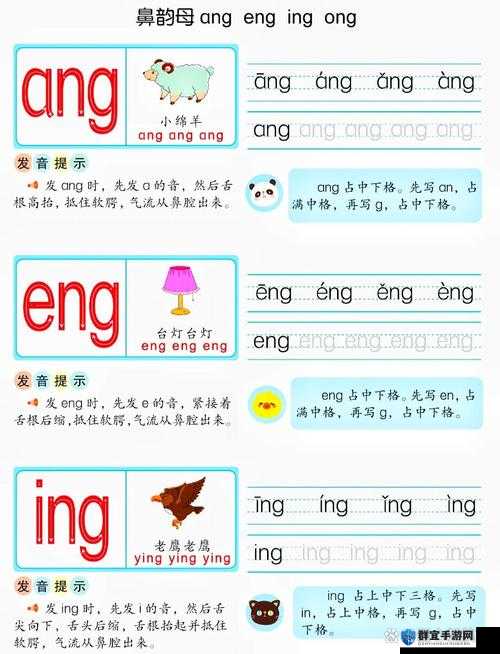 韵母攻略 168 精校版：发音技巧与训练全攻略