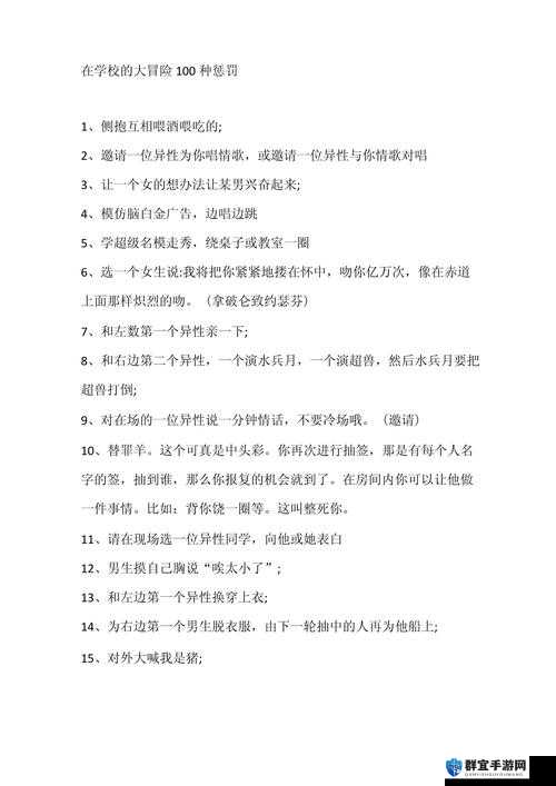 考试不好的惩罚：当学校的坐便器