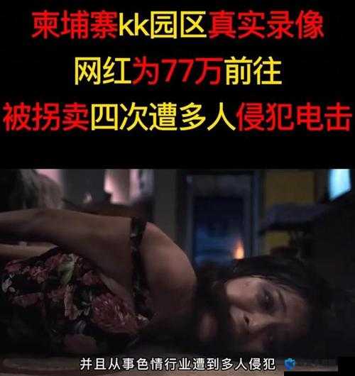 魅狐直播北部恐怖血腥网站：揭开黑暗背后的真相