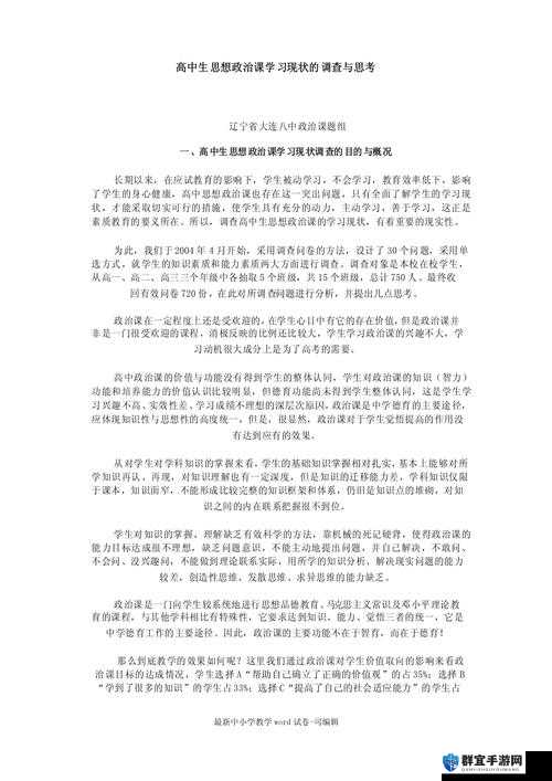 高中生因何被操哭引发的深刻思考与探讨