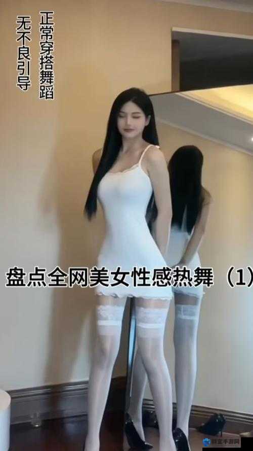 娇媚可爱美少女 69sesese 在线热舞激情无限