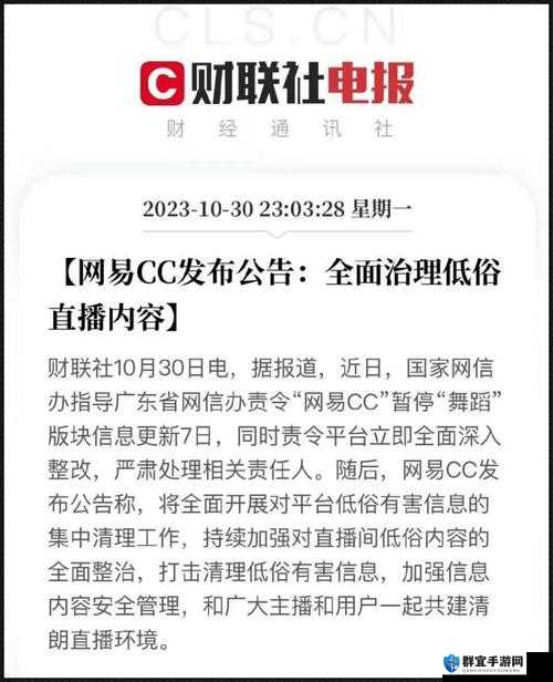 1 夜里禁用 B 站私人网站：关闭网站，拒绝低俗内容