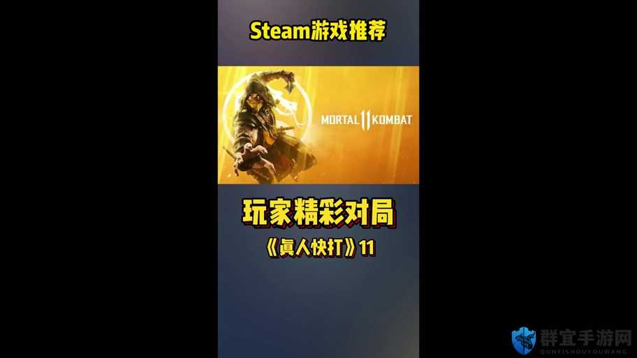 真人快打11闪退怎么办，Steam版游戏闪退解决方法