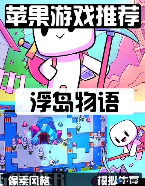 浮岛物语金蛋的奥秘与获取之道