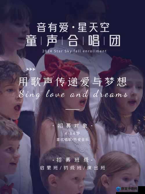色天使五月天：用音乐传递爱与梦想