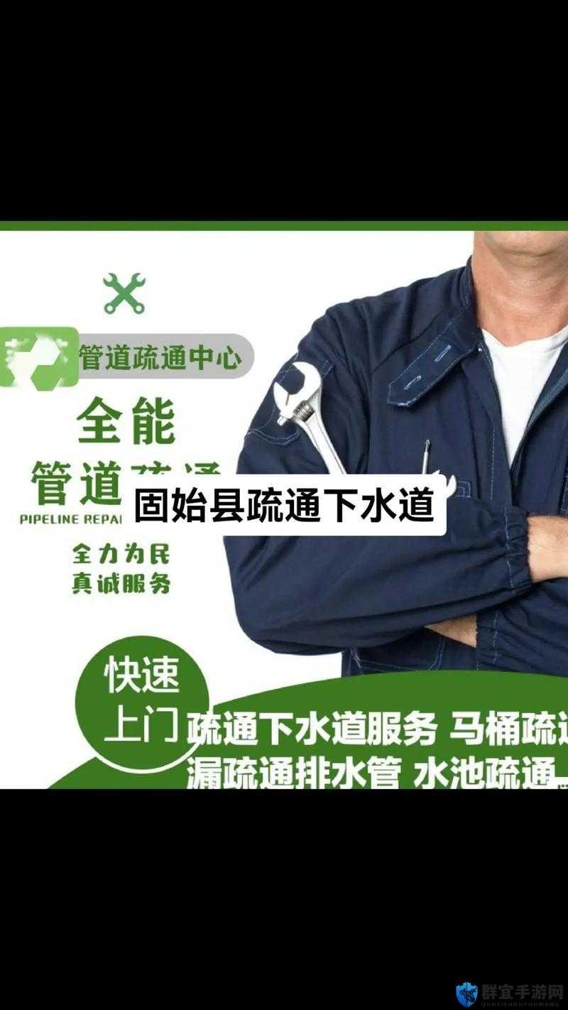 给姐姐疏通下水道：一次充满温情与关怀的帮助行动