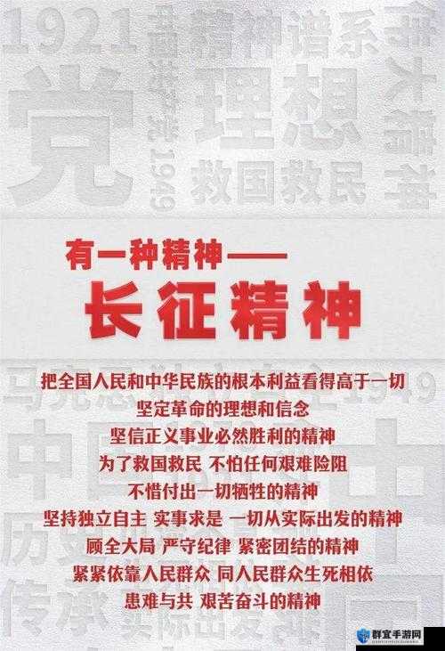 tttzzz万里长篇长征正能量：弘扬伟大长征精神开启新征程