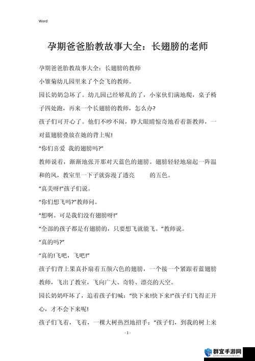爸爸也有生孩子这般奇妙经历：别样视角下的独特故事