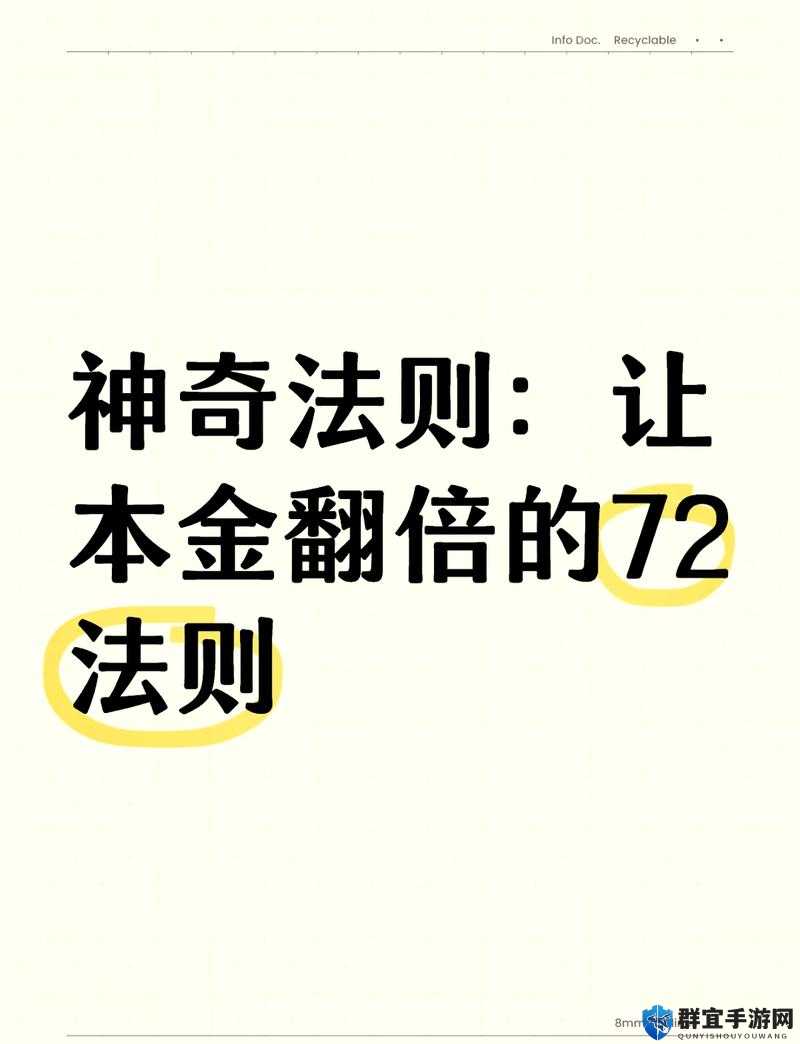 物质世界财富秘籍，高效刷钱方法大揭秘