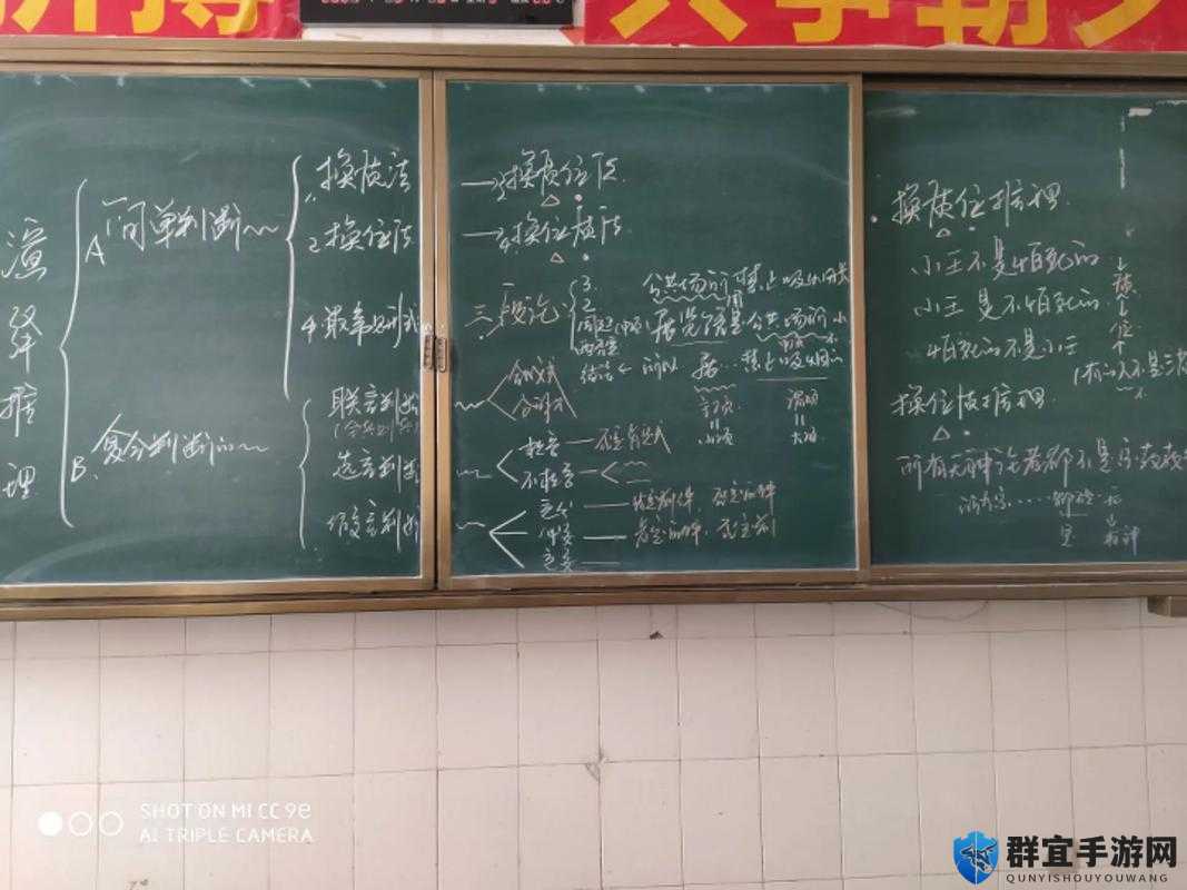 老师一边讲课一边在黑板上写：知识在话语与板书间传递
