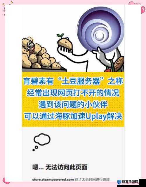 Uplay正在初始化怎么解决?育碧初始化时间长解决方法