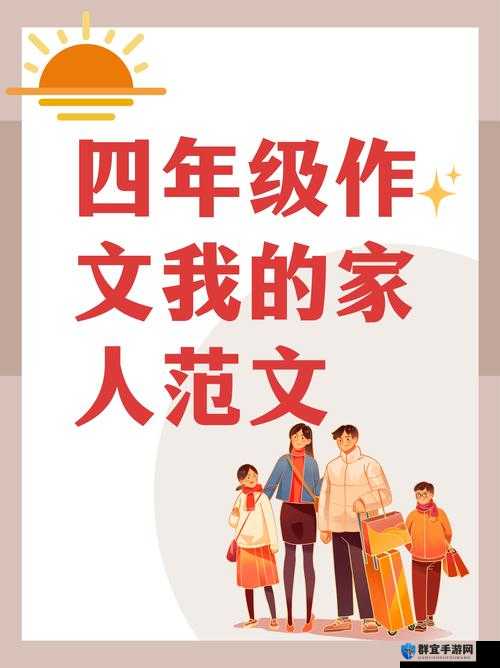疯狂一家亲全文阅读：带你走进充满欢笑与温情的家庭故事