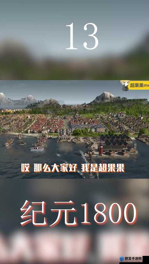 纪元1800彩蛋是什么?隐藏彩蛋分享