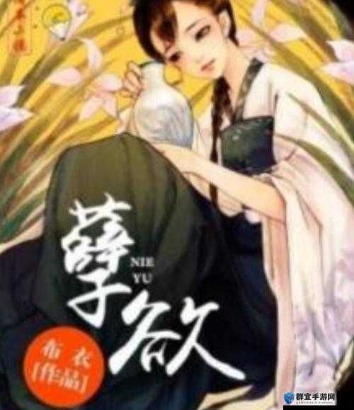 乡村孽欲：被遗忘的人性角落
